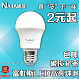 特价LED灯泡E14 E27螺口 3W5W7W9W12W塑料泡 球泡 白黄室内照明