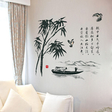 可移除中式水墨竹林墙贴书房客厅沙发电视背景装饰中国风字画贴画