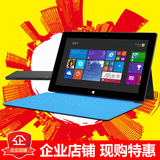 Microsoft/微软 Surface RT 32GB Windows 四核 笔记本平板电脑