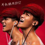 BYZ 耳机重低音电脑mp3苹果三星手机线控带麦入耳运动耳塞式耳机