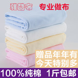 100%纯棉婴儿尿布纯棉布可洗尿论斤卖全棉尿布宝宝尿布无荧光布料