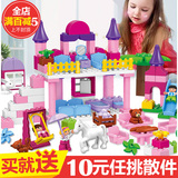 惠美星斗城拼装大颗粒积木女孩公主城堡儿童玩具益智2-3-6周岁