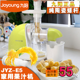 Joyoung九阳 榨汁机JYZ-E5原汁机陶瓷螺旋挤压低速家用果汁机包装