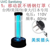 UVC紫外线杀菌消毒灯 臭氧 除螨灭菌灯 便携110V台湾美国日本专用