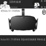 现货Oculus Rift CV1消费者版 3D虚拟现实智能眼镜 VR游戏头盔