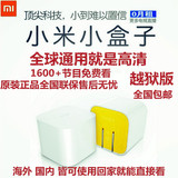 MIUI/小米 小米小盒子4代越狱增强高清海外版电视机顶盒无线wifi