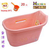 台湾keyway儿童洗澡桶大号加厚儿童浴桶婴儿童泡澡桶成人浴桶塑料