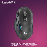包邮 罗技正品G500s游戏鼠标G500升级 CF LOL USB激光游戏鼠标