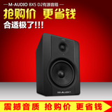 M-Audio BX5 Carbon 5寸监听音箱 BX5D2 BX5 D2升级款 一对