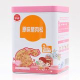 伊威 原味猪肉松100g (10g×10小袋独立包装) 营养肉松 宝宝辅食