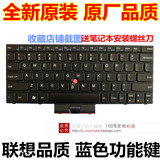 全新原装正品 联想 Thinkpad X130e X131e X140e 笔记本键盘
