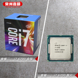 Intel/英特尔 酷睿i7-6700 盒装/散片CPU 4.0G四核八线程 Skylake