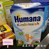 德国原装进口 瑚玛娜幼儿配方奶粉 Humana 1＋(550g) 一岁以上