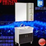 FAENZA法恩莎卫浴柜专柜正品 环保PVC浴室柜洗脸盆柜组合FPG3630A
