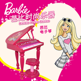 芭比儿童电子琴女孩钢琴麦克风宝宝益智启蒙玩具小孩音乐琴三角琴
