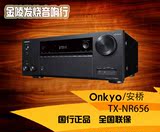 Onkyo/安桥TX-NR656 TX-NR646全景声AV功放机7.2声道家庭影院