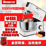Beow/贝奥厨师机BO-C02 多功能家用和面机商用揉面机搅面机打蛋器