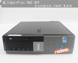戴尔980/DELL 980小主机电脑/准系统  办公商务机 支持1156针CPU