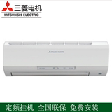 Mitsubishi/三菱 MSH-CE09VD 大1匹三菱电机定频冷暖挂机空调联保