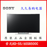 Sony/索尼 KD-55S8500C 65S8500C 55/65寸超高清4K曲面智能电视
