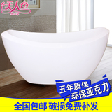 进口亚克力普通浴缸 欧式独立式简约式浴盆 1.6米 厂家直销包邮