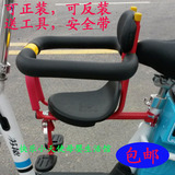 包邮 正品启冠电动自行车儿童安全座椅 前置座椅 婴儿幼儿座椅