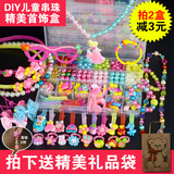 儿童串珠益智玩具 diy发饰手链项链手工穿珠子4-10岁女孩生日礼物