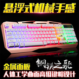 七彩发光机械背光键盘cf lol游戏网吧台式笔记本键盘有线钢板加重
