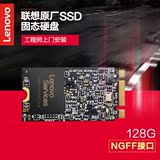 Lenovo/联想 固态硬盘 ngff 64g 128G 联想t450 x240 k2450 y430p