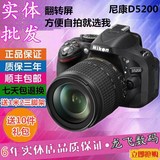 Nikon/尼康D5200套机专业入门单反数码相机 D5100 D5300 正品特价
