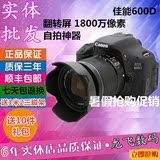 EOS佳能600D/500D/650D18-55镜头二手入门单反数码相机550D 700D