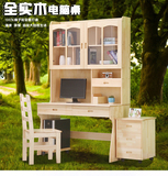 田园风实木松木电脑桌台式家用儿童学习桌带书架带书柜组合可定制