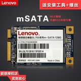 Lenovo/联想 SL700 固态硬盘 128G MSATA SSD笔记本加速