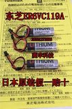 TOSHIBA东芝ER6V 3.6V 工控PLC 数控机床锂电池