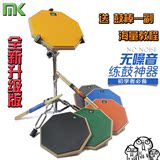 正品MK12寸哑鼓垫套装含支架鼓棒哑鼓练习架子鼓爵士鼓练习器包邮