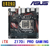 中Asus/华硕 Z170I PRO GAMING iTX主板 Z170 ROG血统 支持6700K