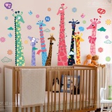 卡通动漫长颈鹿墙贴卧室儿童房床头墙壁贴画幼儿园教室布置背景墙