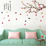中国风创意装饰贴纸墙贴客厅卧室书房古风水墨画梅花贴画自粘防水
