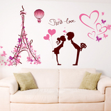 心形爱心爱情侣墙贴纸卧室墙上温馨墙面浪漫客厅房间墙壁贴画装饰