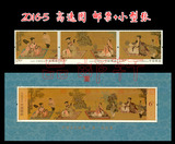 【品邮轩】2016-5 中国古典绘画 高逸图 连票 邮票+小型张 收藏