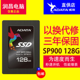 AData/威刚 SP900 128G SATA3笔记本台式机SSD固态硬盘包邮非120