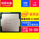 Intel/英特尔 i5-4690 CPU 酷睿四核 散片处理器全新正式版秒4590