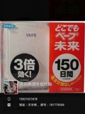 日本本土 vape 3倍电子超声波，家用驱蚊器，150天