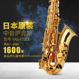 日本原装正品 YAS-875EX 降E调中音萨克斯乐器 电泳金 包邮