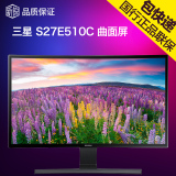三星 S27E510C 曲面屏电脑 显示器 27 英寸 HDMI高清 MVA液晶屏幕