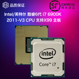 Intel/英特尔 i7-6900K 台式机电脑 超频CPU 散片2011接口 八核