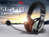 声丽（SENICC）ST-2688 头戴式电脑耳机 带话筒耳麦 双插头 灰色