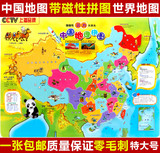 大号磁性拼图中国世界地图儿童拼图木质拼版宝宝益智早教玩具礼物