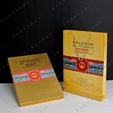《中华钱币博览》第四、五套人民币收藏册空册 纸币定位册