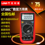 优利德数字万用表 UT890C+全量程过载保护 UNIT万能表